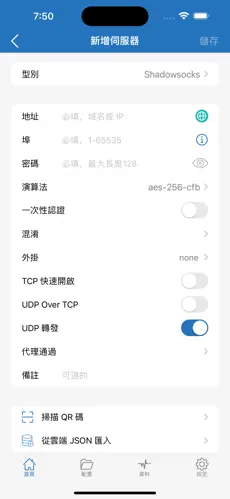 雷霆梯子加速器永久免费android下载效果预览图
