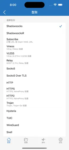 雷霆梯子加速器永久免费android下载效果预览图